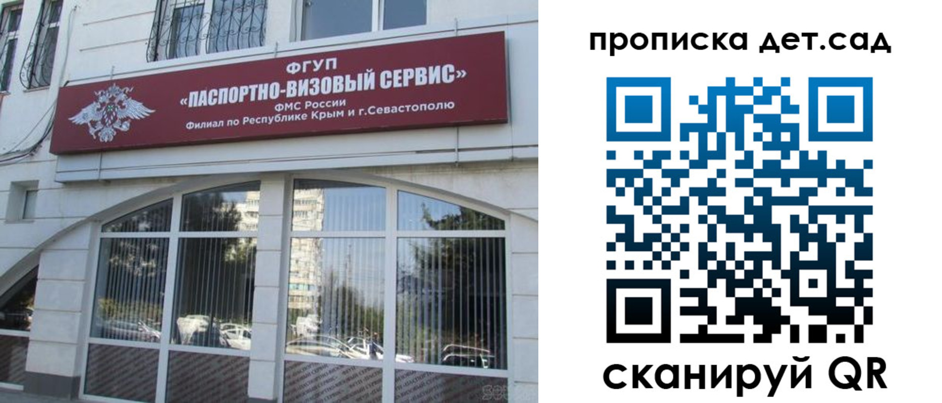 прописка для кредита в Ардоне
