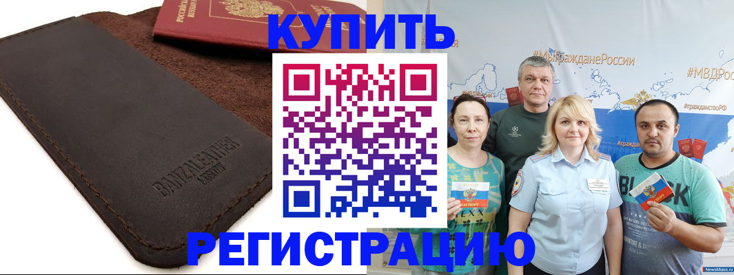 прописка для кредита в Ардоне