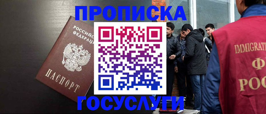 временная регистрация гарантия в Ардоне