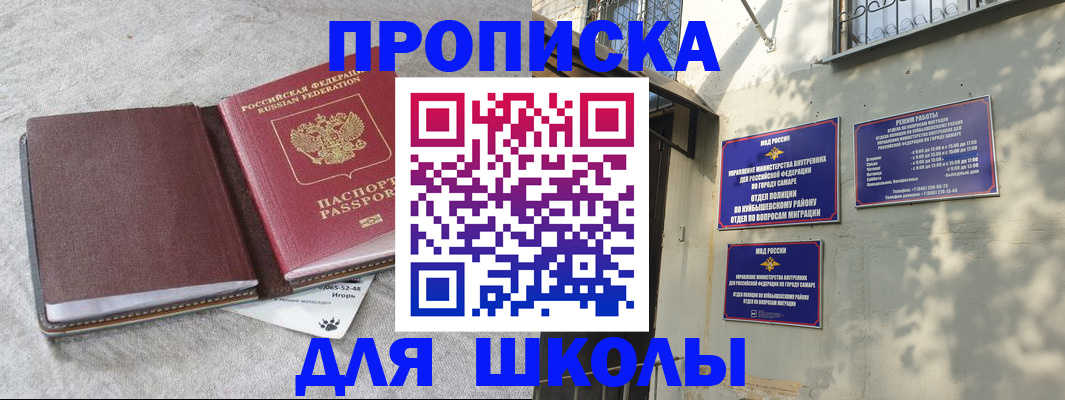 купить прописку в Ардоне