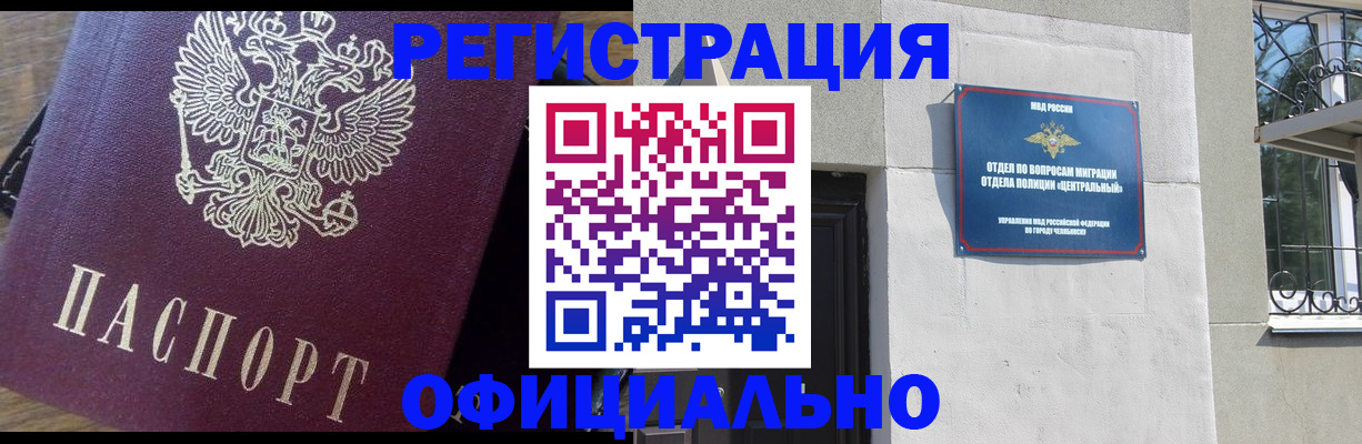 прописка для работы в Ардоне
