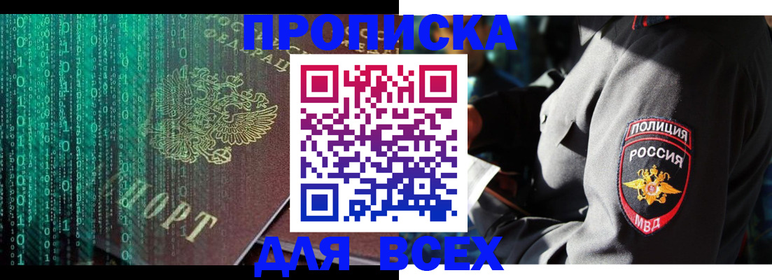 временная регистрация законно в Ардоне