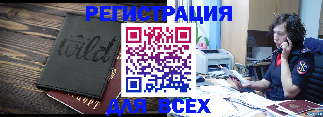 прописка иностранных граждан в Ардоне