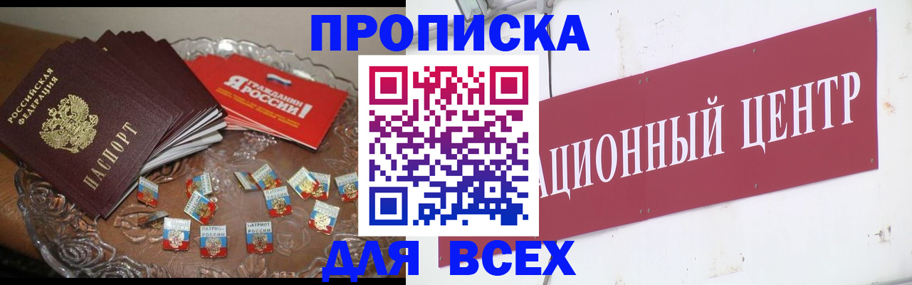 прописка регистрация в Ардоне